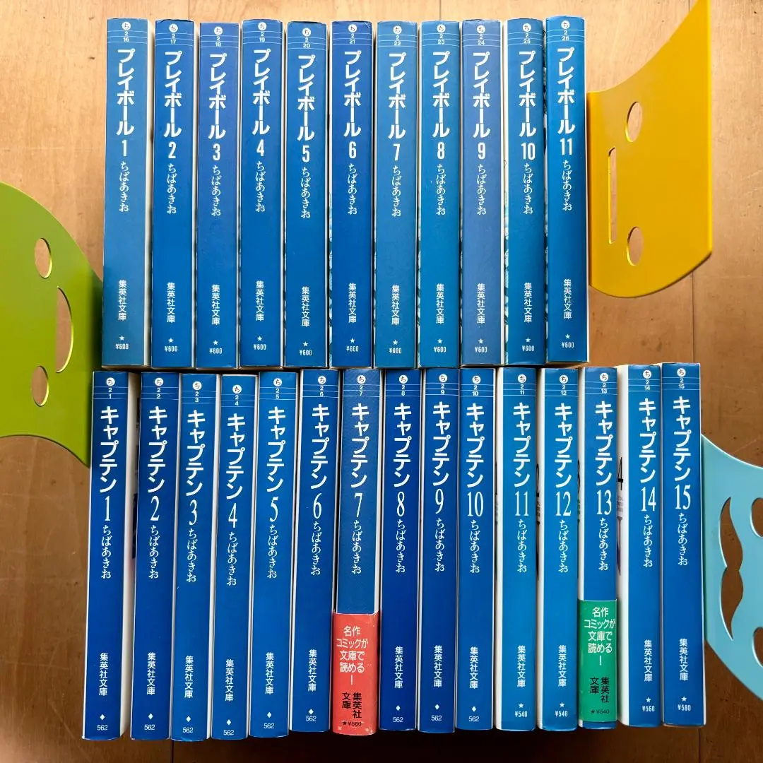 【全巻セット】キャプテン & プレイボール ちばあきお Amazon.co.jp: 超 激 全巻初版 プレイボール 全22巻 ちばあきお