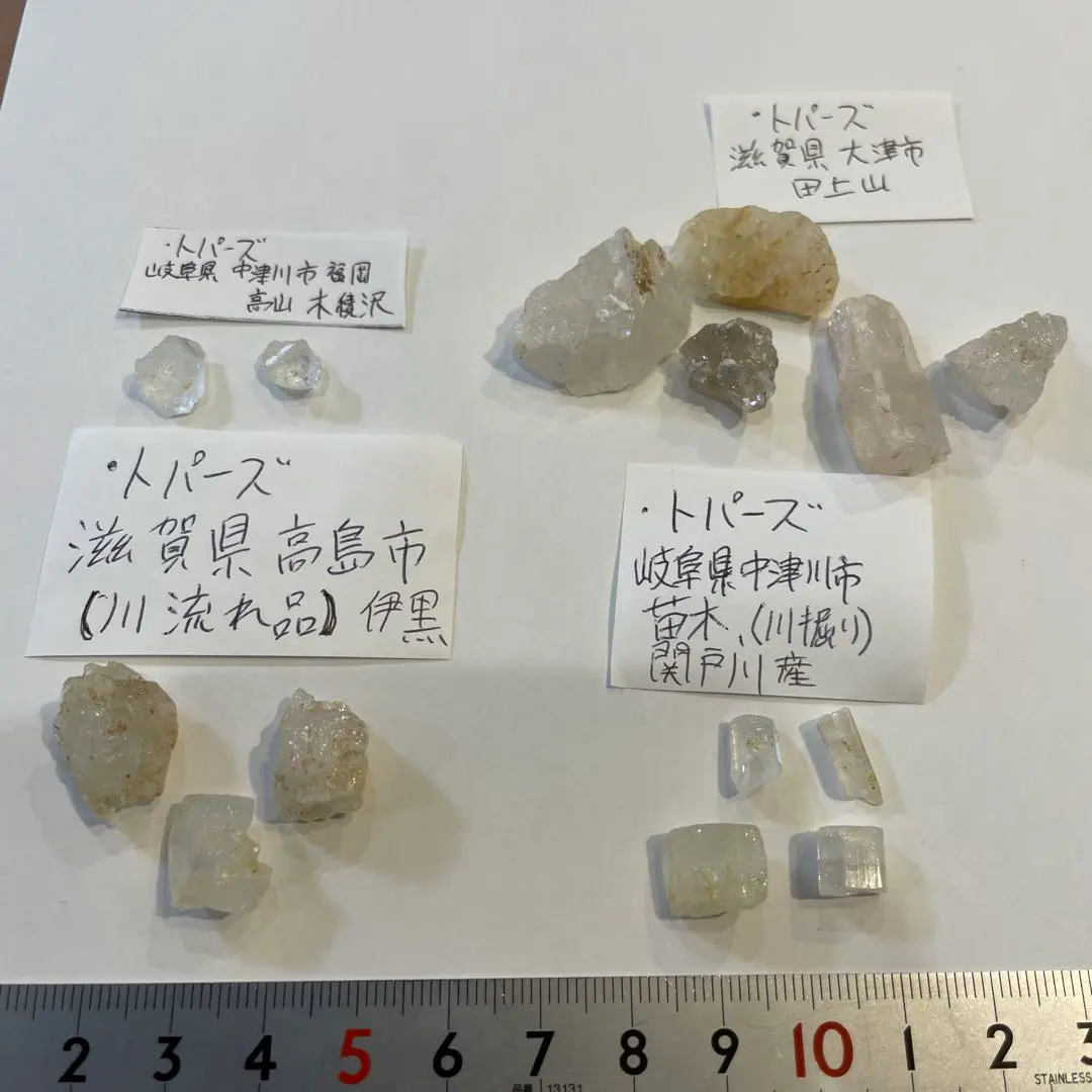 滋賀県田上山、トパーズ 滋賀県田上山、トパーズ - メルカリ