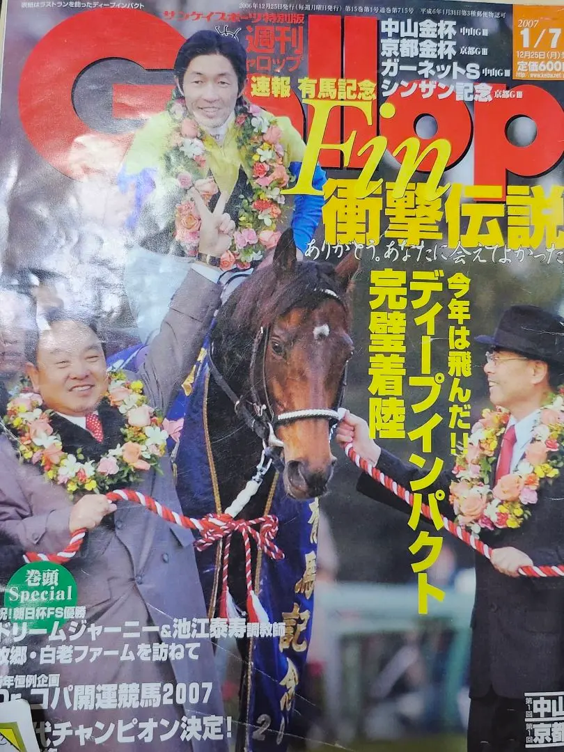 2025年最新】週刊ギャロップ2007の人気アイテム - メルカリ