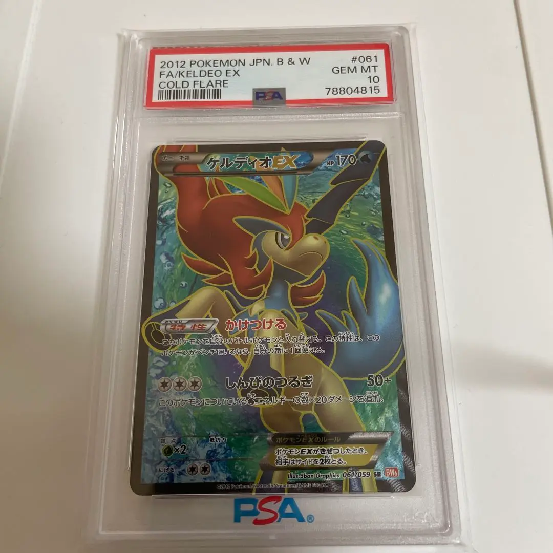 2025年最新】ケルディオex psa10の人気アイテム - メルカリ