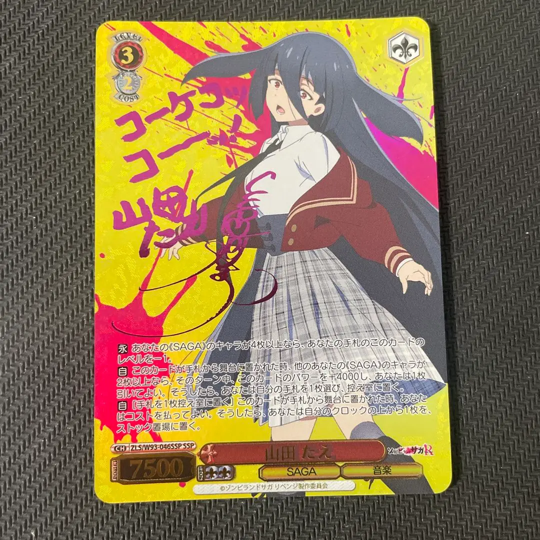 山田たえ ssp psa10 山田たえ ssp psa10