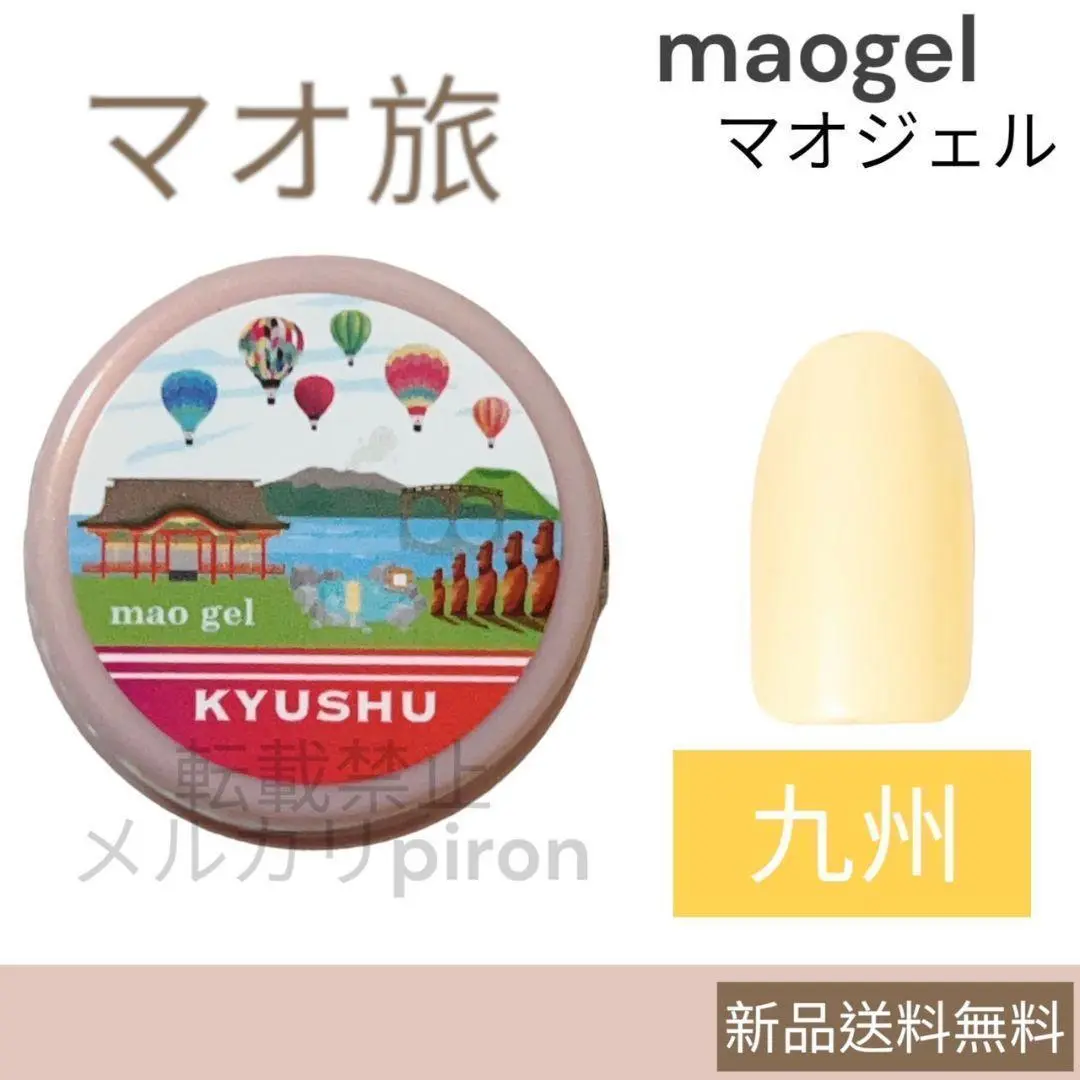 2025年最新】マオジェル廃盤品の人気アイテム - メルカリ