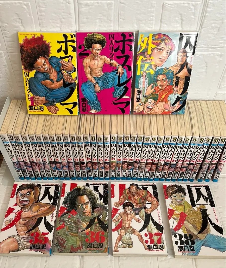 2025年最新】囚人リク 全巻の人気アイテム - メルカリ