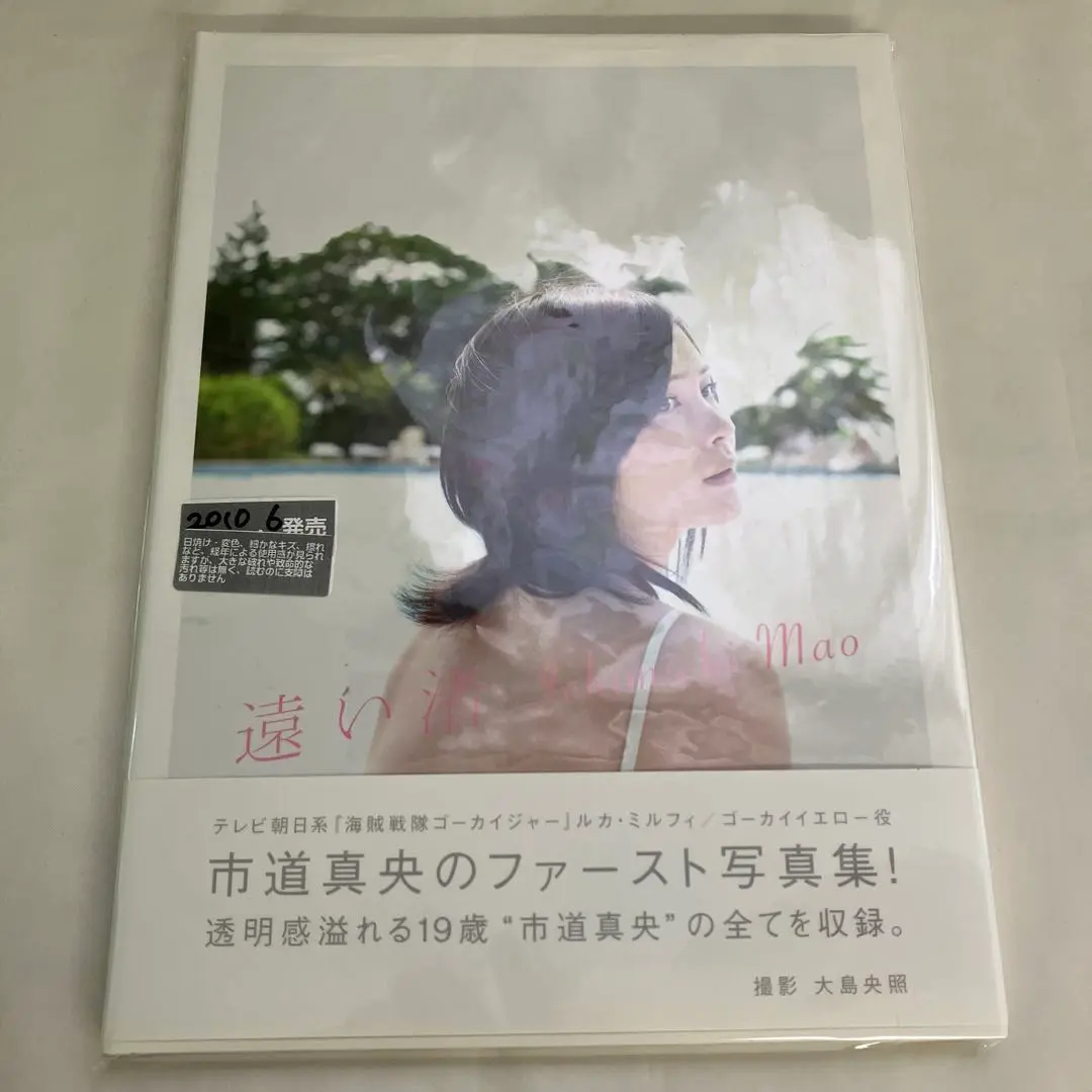 2025年最新】遠い渚/市道真央の人気アイテム - メルカリ