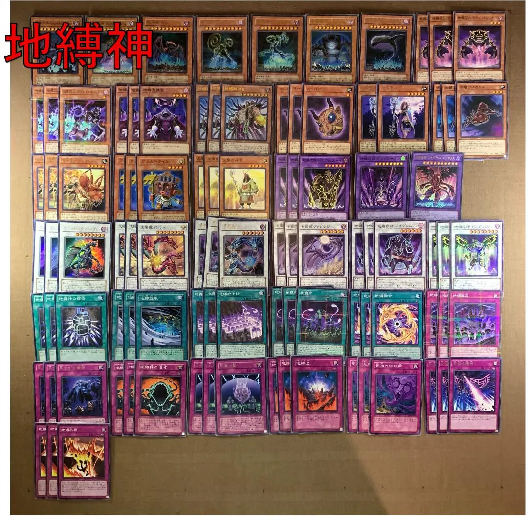 Thumbnail of Yu-Gi-Oh! Earthbound Immortal Deck Parts No. 14653