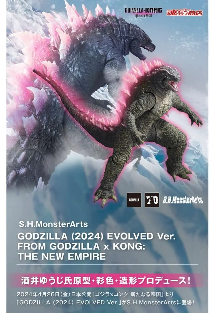 2025年最新】S.H.MonsterArts GODZILLA from Movie/KONG from