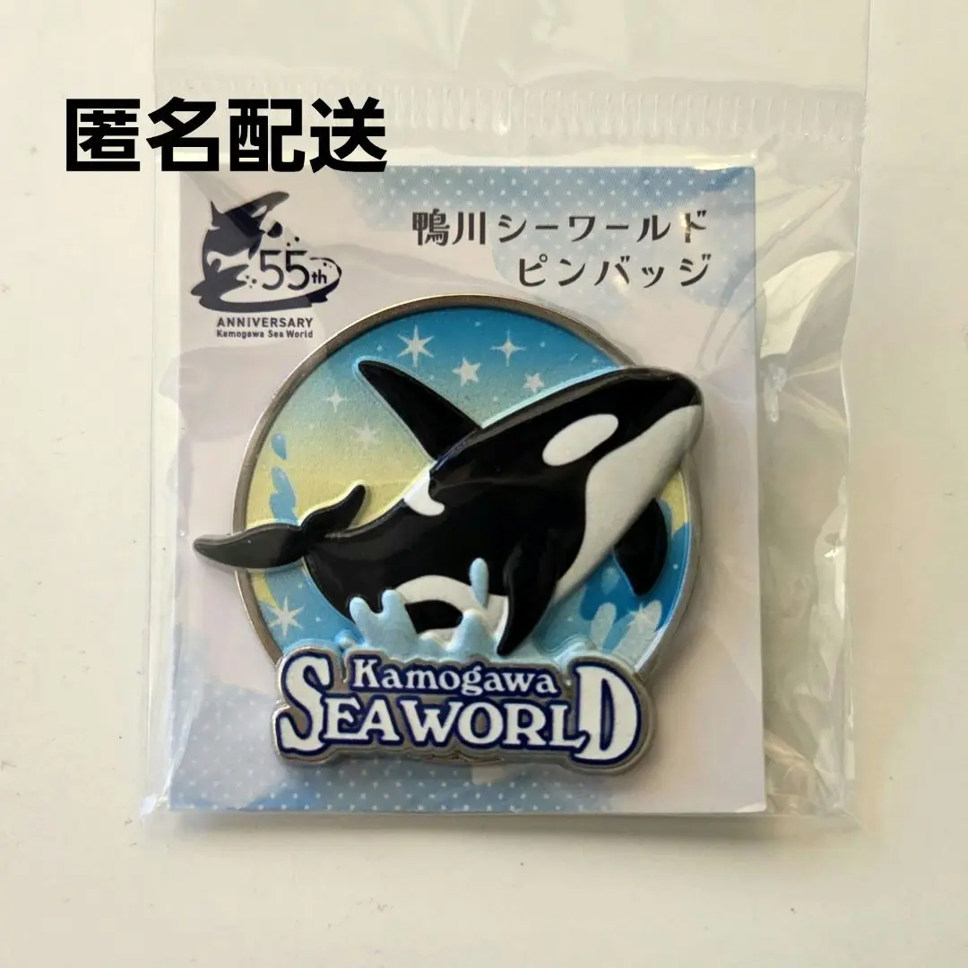 鴨川シーワールド ピンバッジ レア セット 鴨川シーワールド ピンバッジ レア セット