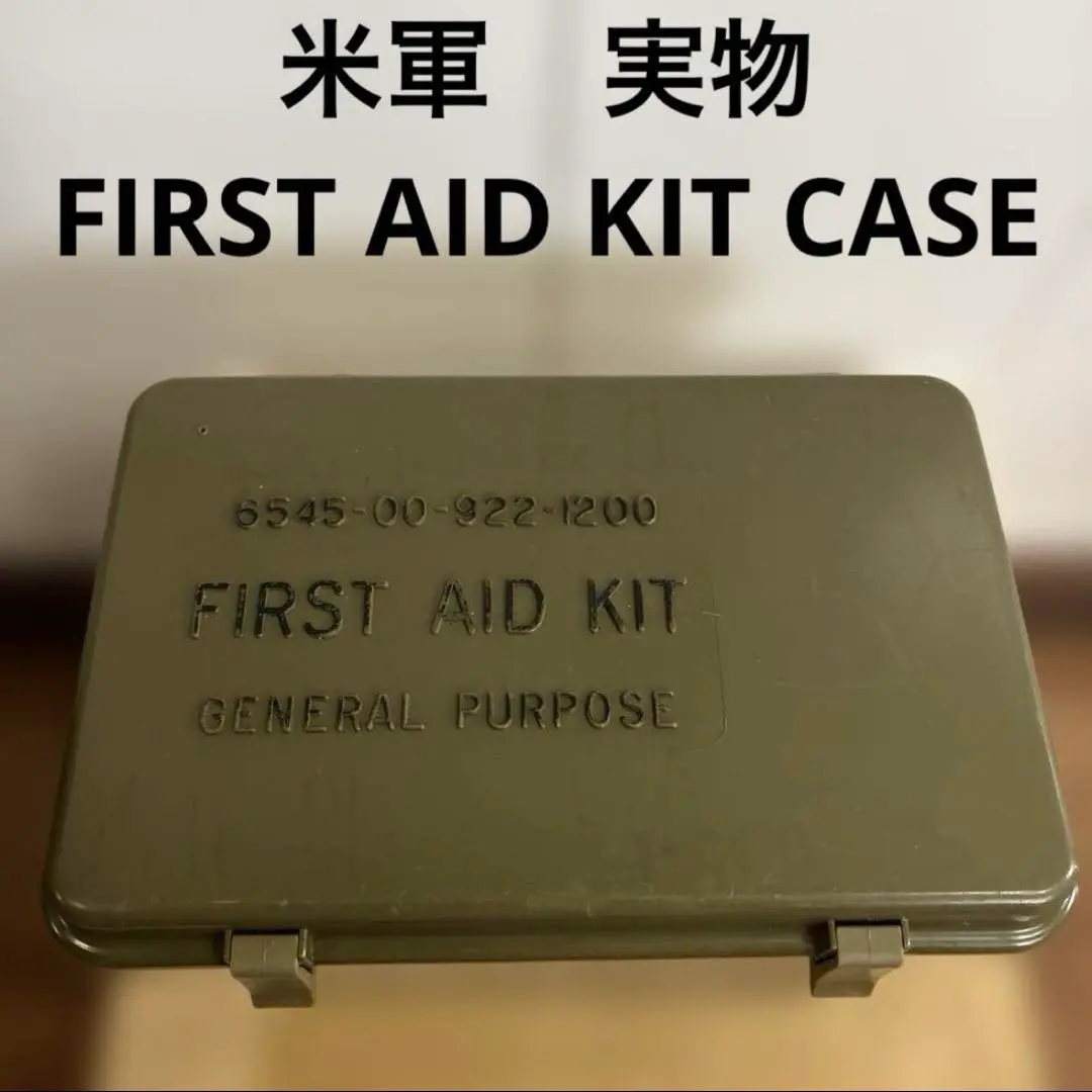 未使用品　米軍実物　メディカルキット　MEDICAL KIT 未使用品 米軍実物 メディカルキット MEDICAL KIT