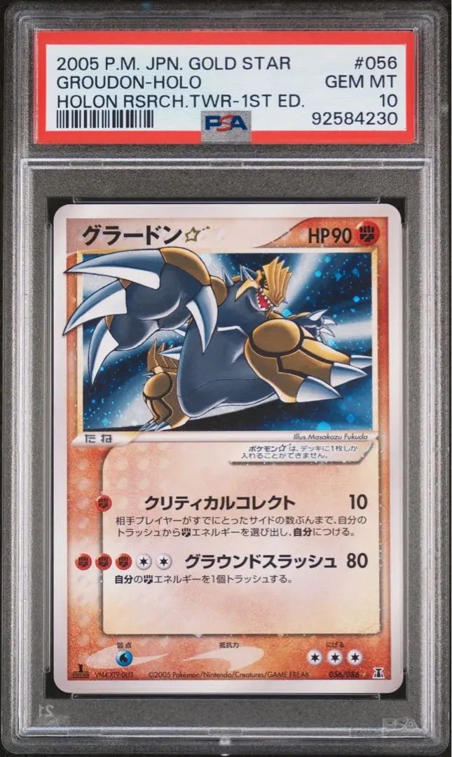 ポケモン - 【PSA10】グラードン☆スター ホロンの研究塔 1ED ポケモンカード ポケモン - 【PSA10】グラードン☆スター ホロンの研究塔 1ED