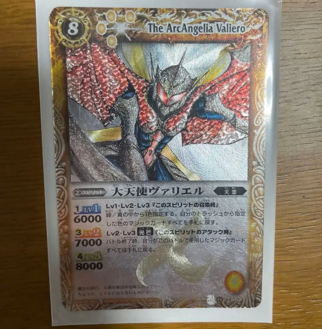 2025年最新】大天使ヴァリエルの人気アイテム - メルカリ