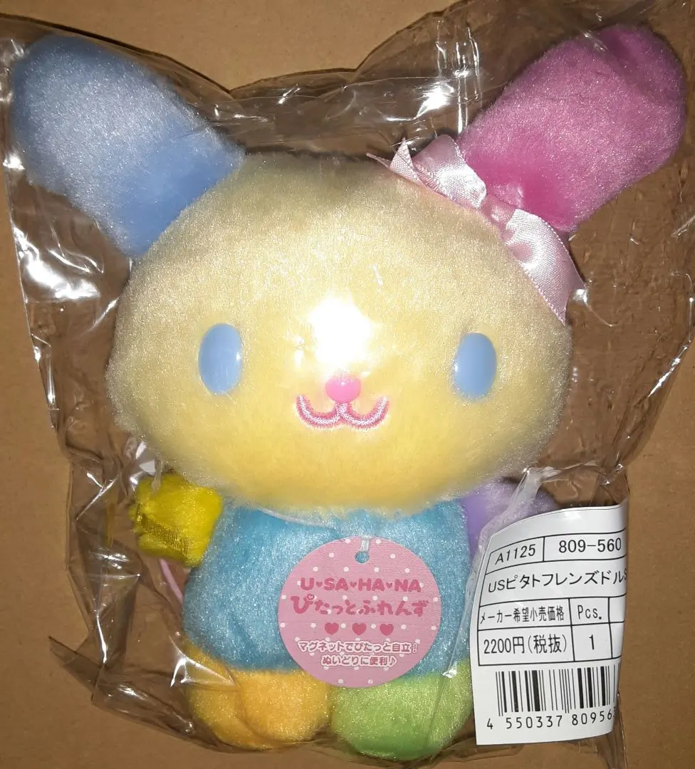 2025年最新】ぴたっとふれんず ウサハナの人気アイテム - メルカリ