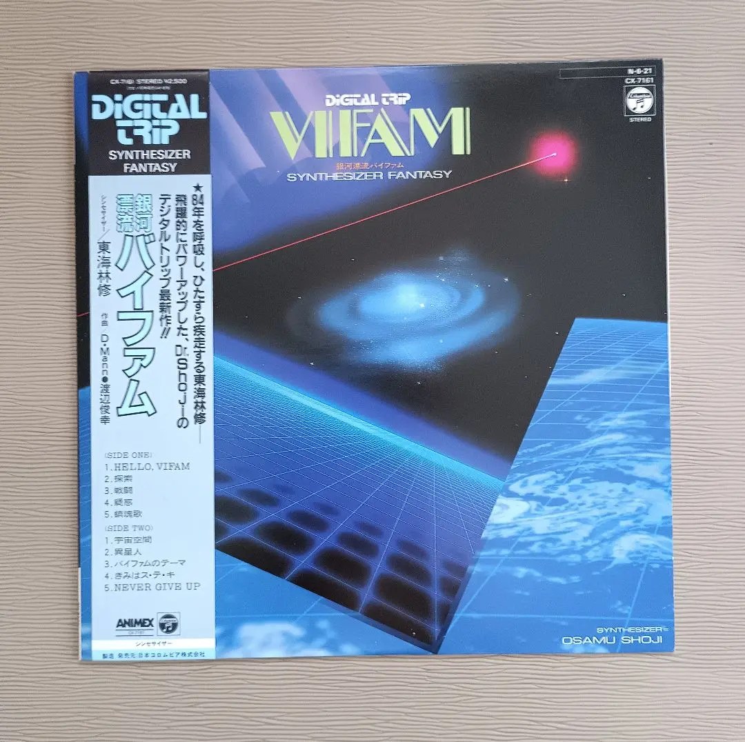 デジタルシンセサイザーファンタジー　まとめ　６枚セット！！　レコード 2025年最新】シンセサイザー・ファンタジーシリーズの人気