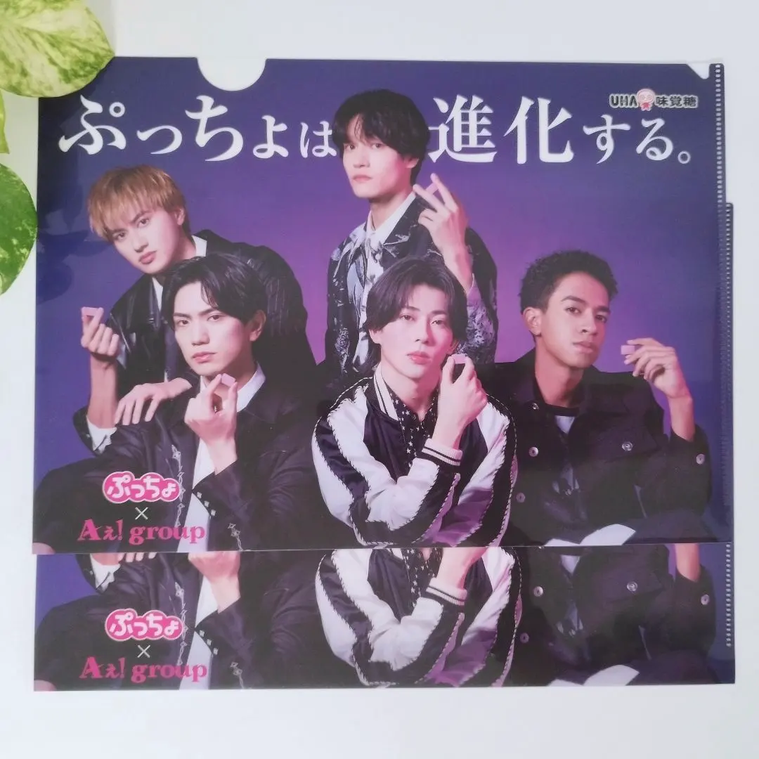 Thumbnail of [Not for Sale] Pucccho x Aぇ! group Clear File Folder, 2 Pieces