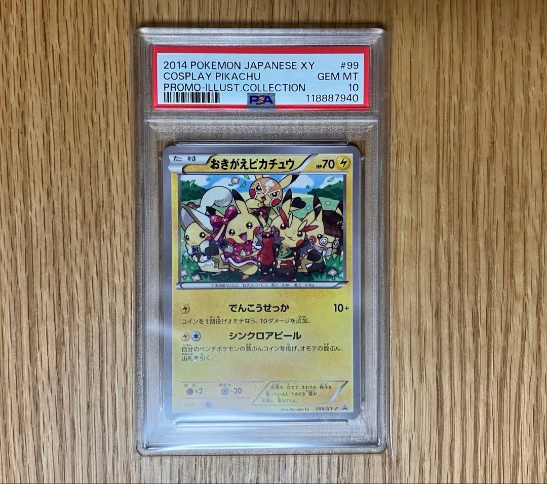 PSA 9 おきがえピカチュウ　psa10 レックウザ　セット　ポケモンカード 2025年最新】おきがえ psa10の人気アイテム - メルカリ