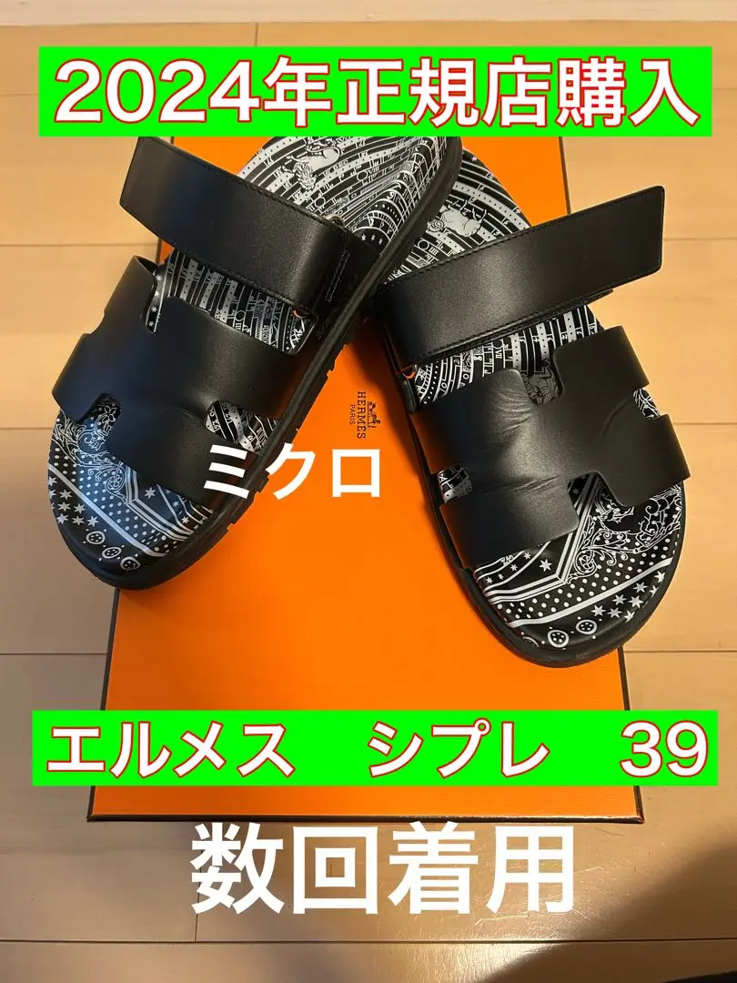 2025年最新】シプレサンダルの人気アイテム - メルカリ