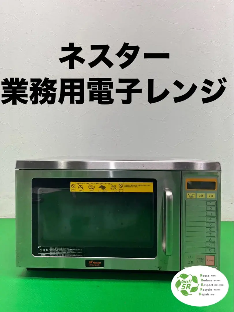 2025年最新】ネスター 電子レンジ・オーブンの人気アイテム