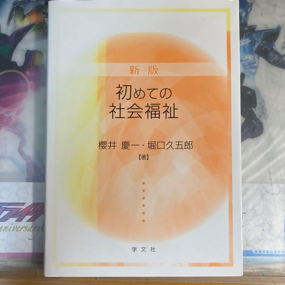 Thumbnail of New Edition: First Time Social Welfare. Unused. Social Welfare.