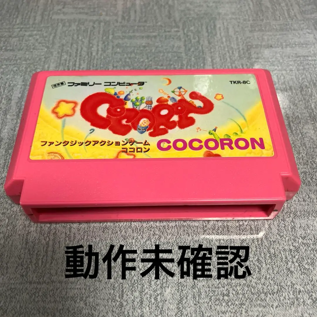 ココロン ファミコン 黒ソフト 動作品 ココロン ファミコン 黒ソフト 動作品
