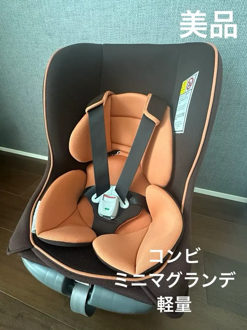 コンビ ミニマグランデ チャイルドシート　ブラウンプレッソ Combi チャイルドシート コンビ ミニマグランデS 新生児から