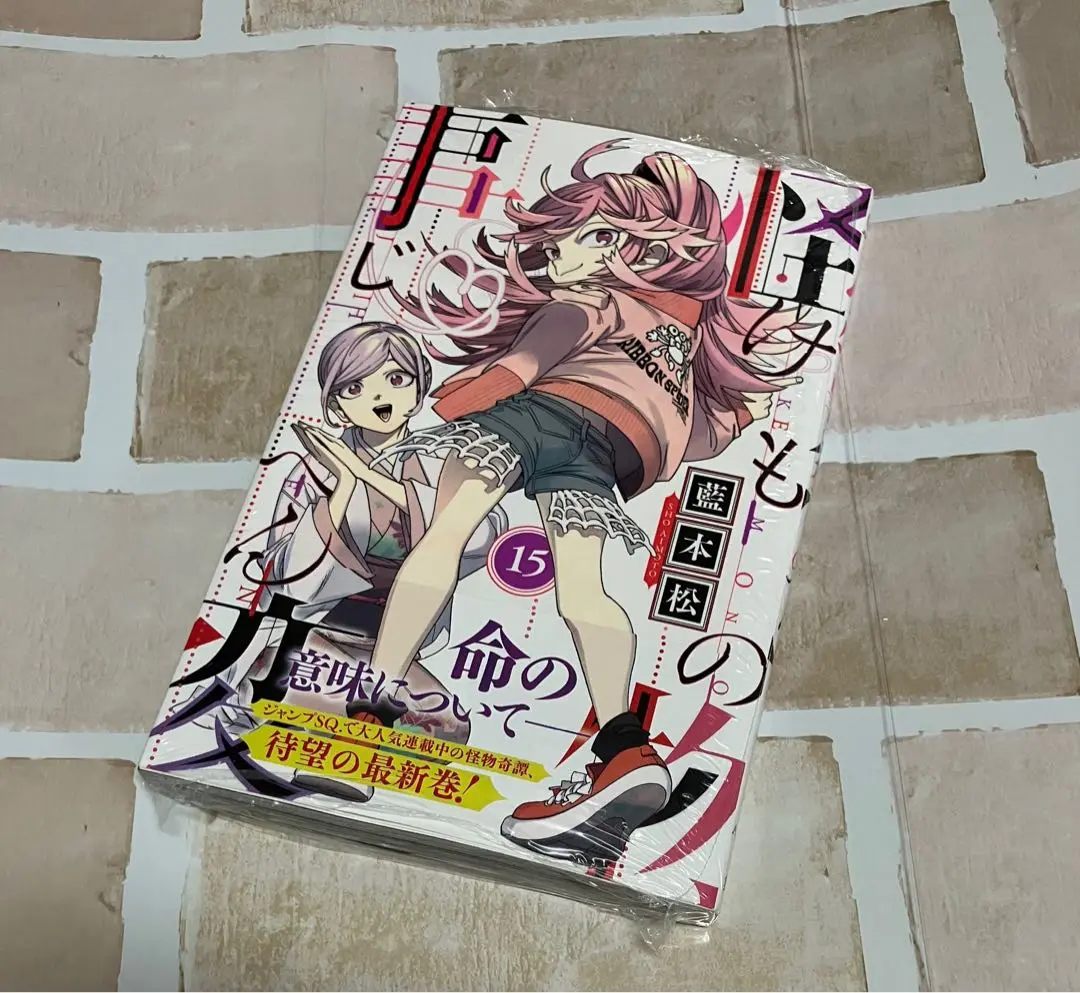 漫画 怪物事変 全15巻 怪物事変 15 (ジャンプコミックス) | 藍本 松 |本 | 通販 | Amazon