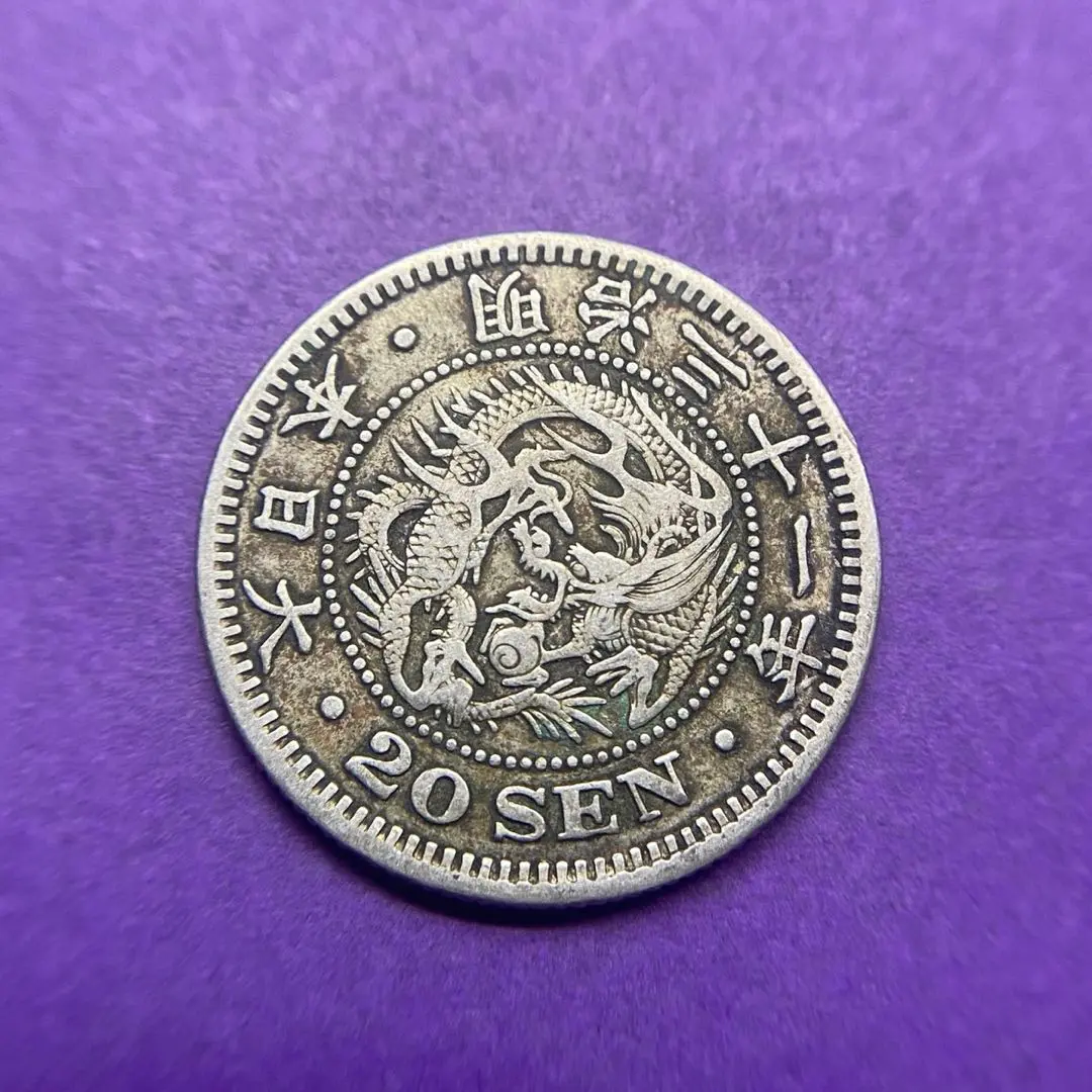 竜20銭銀貨　明治31年　未使用クラス　美品 楽天市場】竜20銭銀貨明治31年(1898年) 極美品 日本 貨幣 古銭