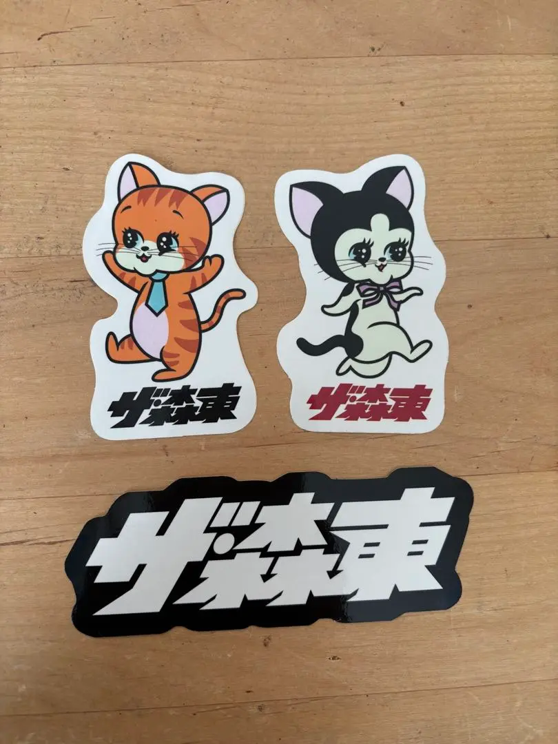 ザ森東 ビッグアクスタ 初期 株主総会 さらば青春の光 新品未使用 2025年最新】森東 株主総会の人気アイテム - メルカリ