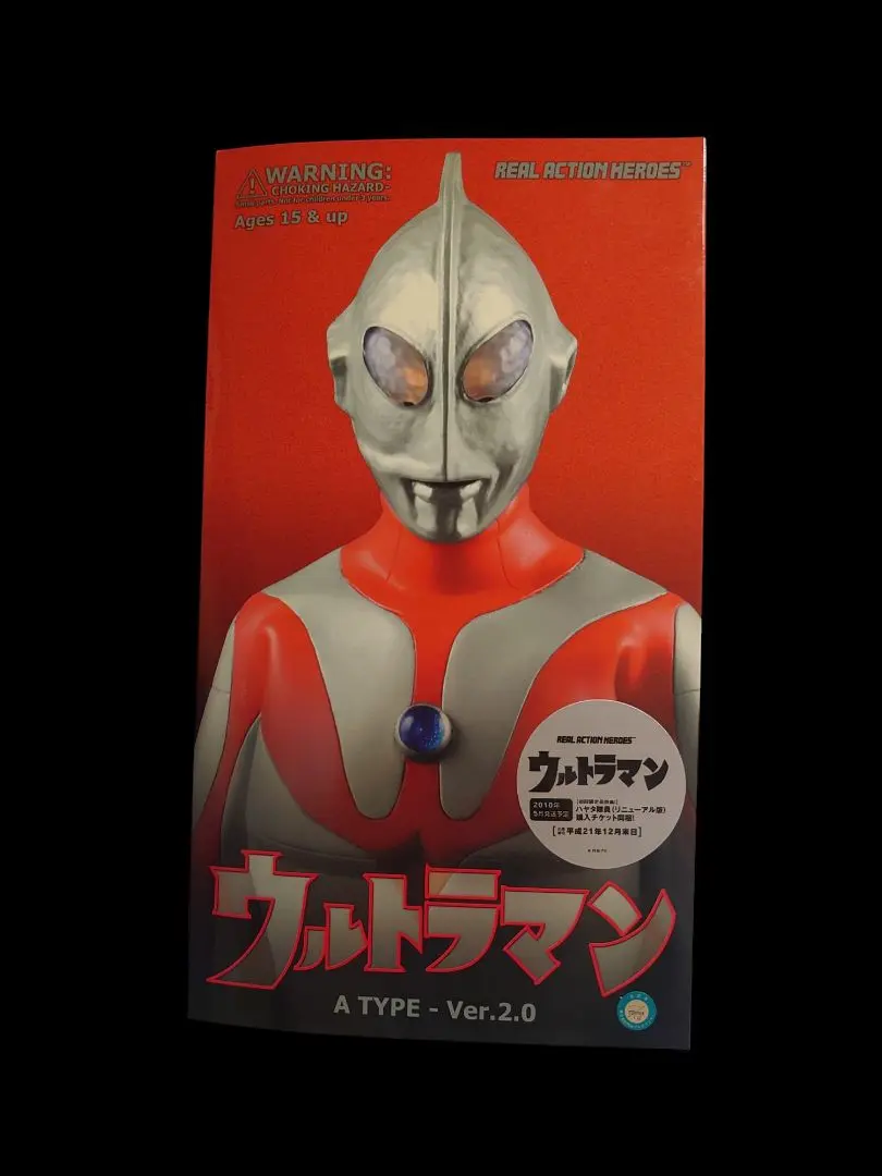 2025年最新】RAH ウルトラマン ver.2の人気アイテム - メルカリ