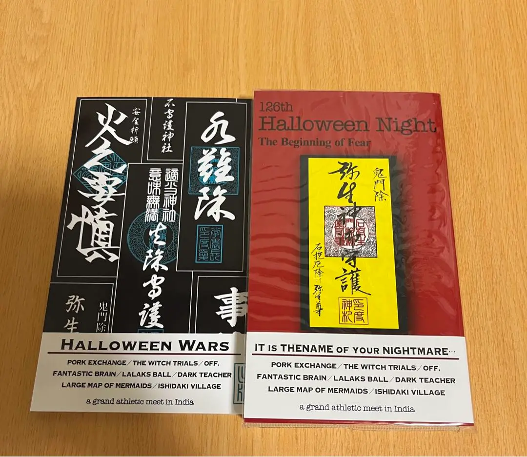 ハロウィンナイト【オマケ本付き】　インドの大運動会 ハロウィンナイト【オマケ本付き】 - インドの大運動会 - BOOTH