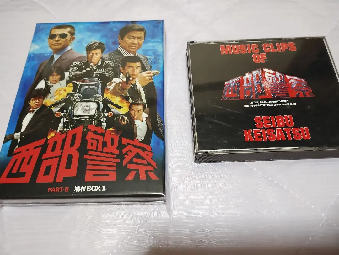 【未使用】35TH ANNIVERSARY 西部警察 サウンドトラックベスト Amazon.co.jp: 西部警察サウンド・トラック・ベスト: ミュージック
