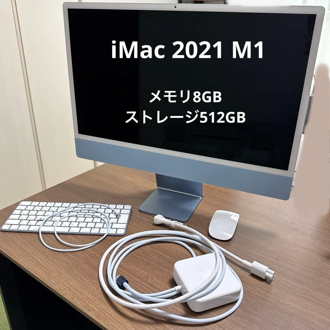 y*o様 M1 iMac 24インチ シルバー8GB 512GB本体+電源アダプ 2025年最新】Apple iMac m1 純正 電源アダプタの人気アイテム