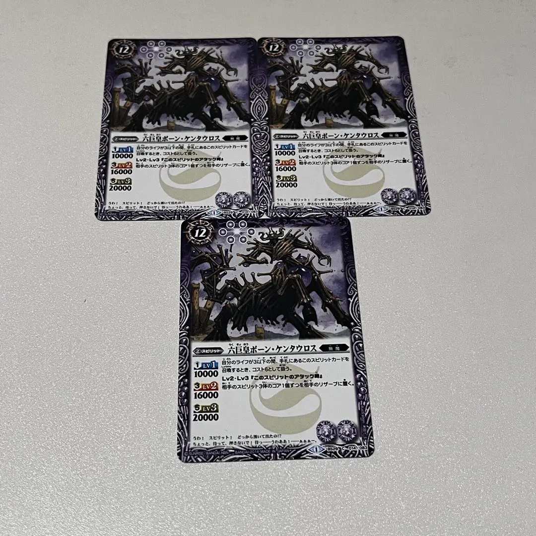 Thumbnail of Battle Spirits Six Giant Emperor Bone Centaurus 3-card set BS29 C 014/083