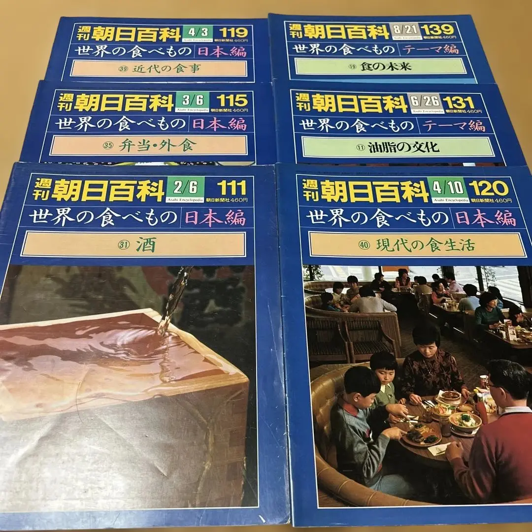 2025年最新】週刊朝日百科世界の食べものの人気アイテム - メルカリ