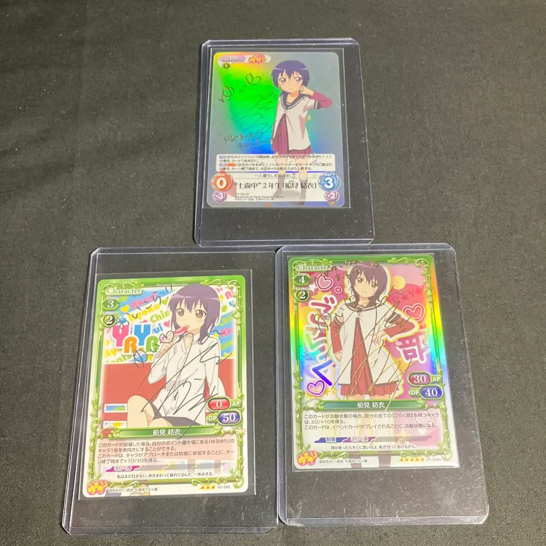 プレシャスメモリーズ　ゆるゆり　船見結衣 津田美波直筆サイン入りカード プレシャスメモリーズ 直筆サイン ゆるゆり 船見結衣 津田美波
