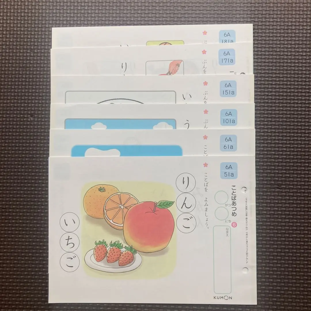 【未記入】公文 KUMON 国語 AⅠ 71〜200 130枚 欠番無し m91584235269_1.jpg?1745550245