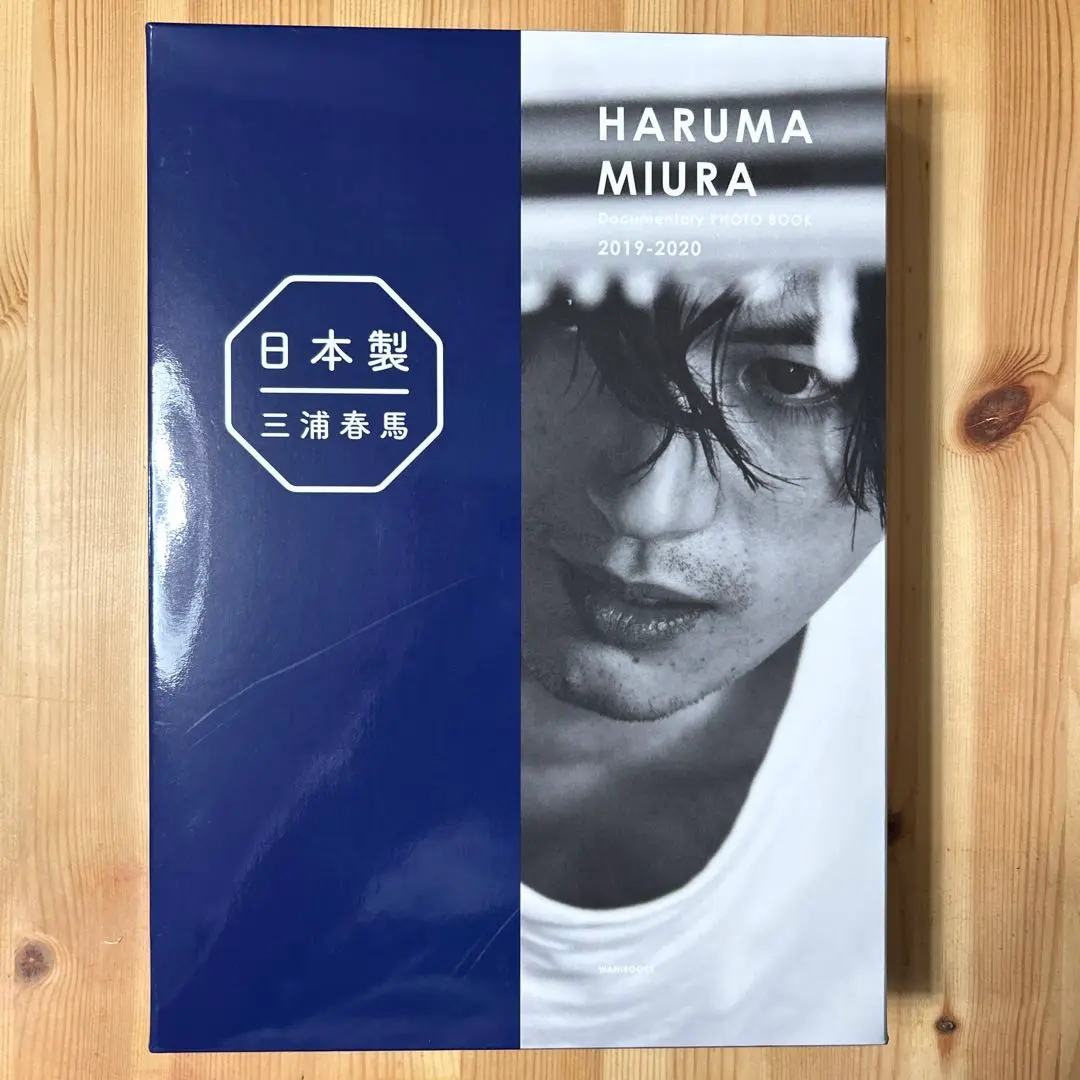 三浦春馬「Fight for your heart」+写真集「日本製/特装版」