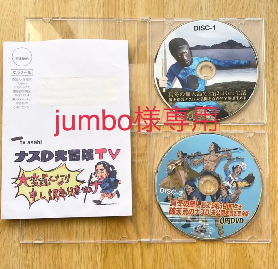 2025年最新】ナスd dvdの人気アイテム - メルカリ