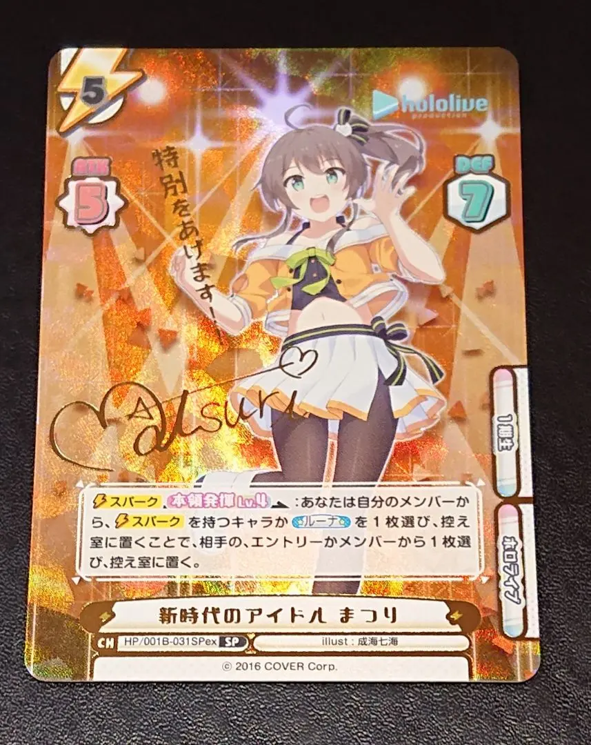 2025年最新】reバース ホロライブ SP 新時代のアイドル まつりの