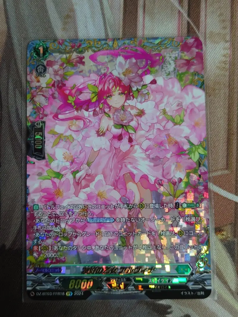 友好の乙女　アルヴィナ　FFR FFR】友好の乙女 アルヴィナ - TCG通販アドバンテージ