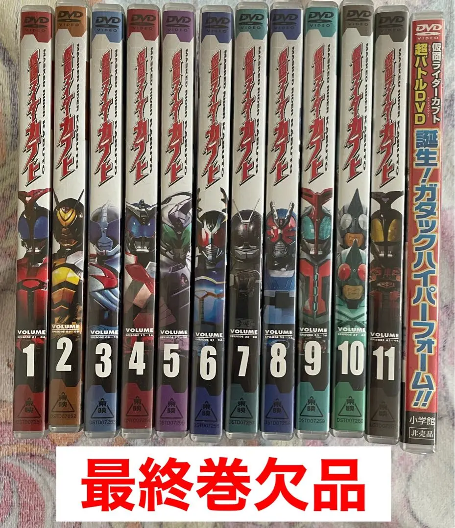 2025年最新】仮面ライダーカブト 超バトルdvdの人気アイテム