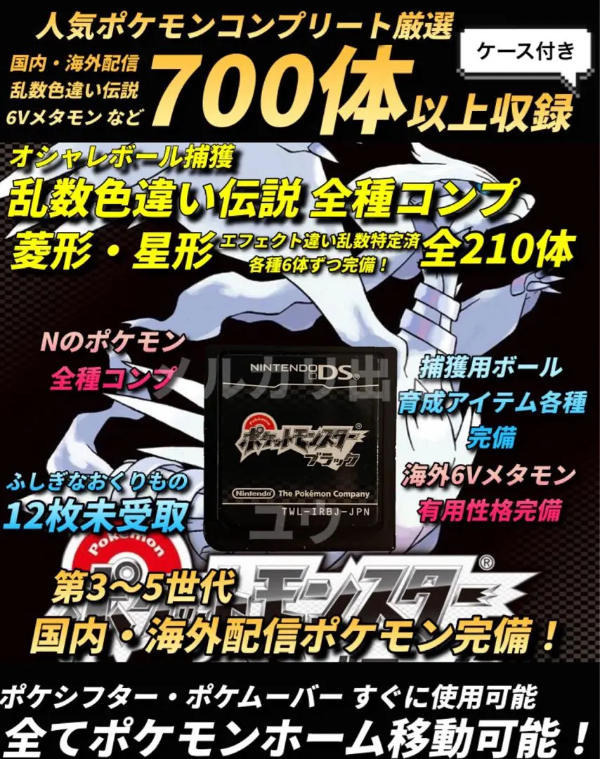 ポケモン ブラック2 北米版 海外版 $_57.JPG?set_id=8800005007
