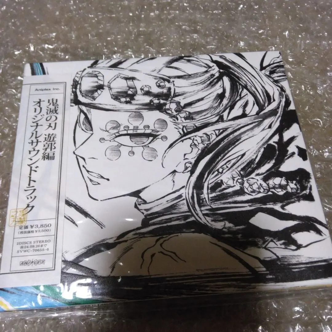 新品未使用 鬼滅の刃 サウンドトラック LP 無限列車 遊郭編 2枚セット Amazon | 「鬼滅の刃」遊郭編 オリジナルサウンドトラック(通常