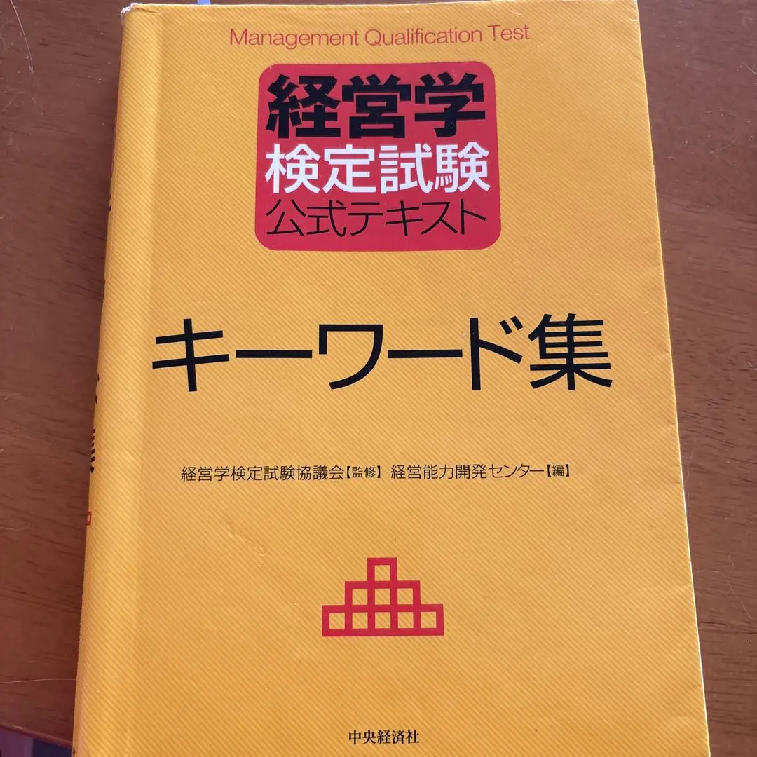 法政大学 転・編入学試験問題集(2002年度～2004年度試験問題収録) 法政大学 転・編入学試験問題集(2002年度～2004年度試験問題収録)