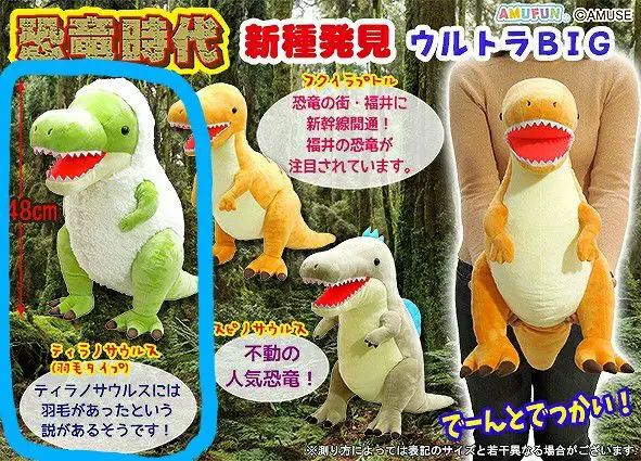 恐竜時代　新種発見　羽毛　ティラノサウルス　スピノサウルス　セット 2025年最新】恐竜時代 新種発見の人気アイテム - メルカリ
