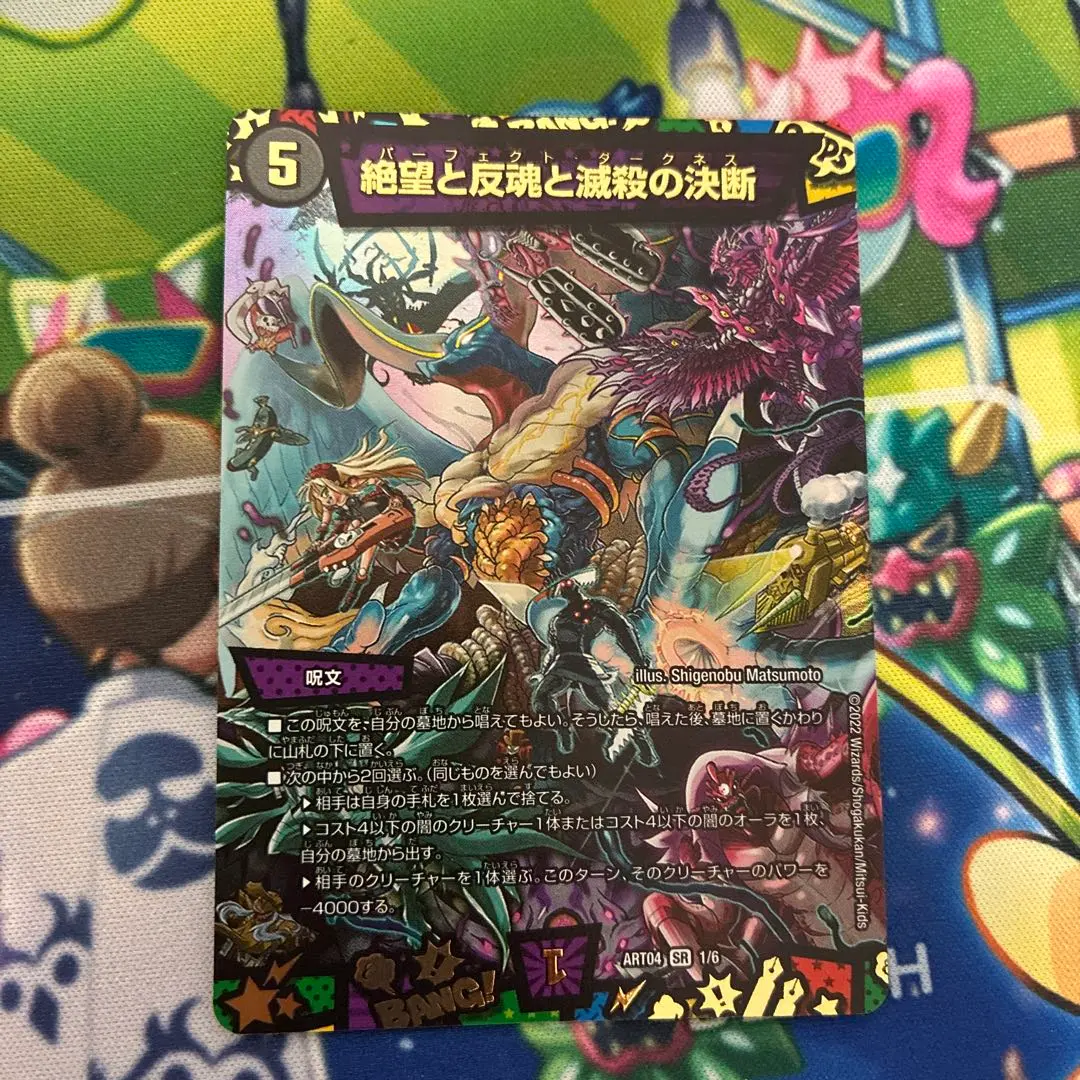 Thumbnail of God Art: Decision of Despair, Resurrection, and Annihilation