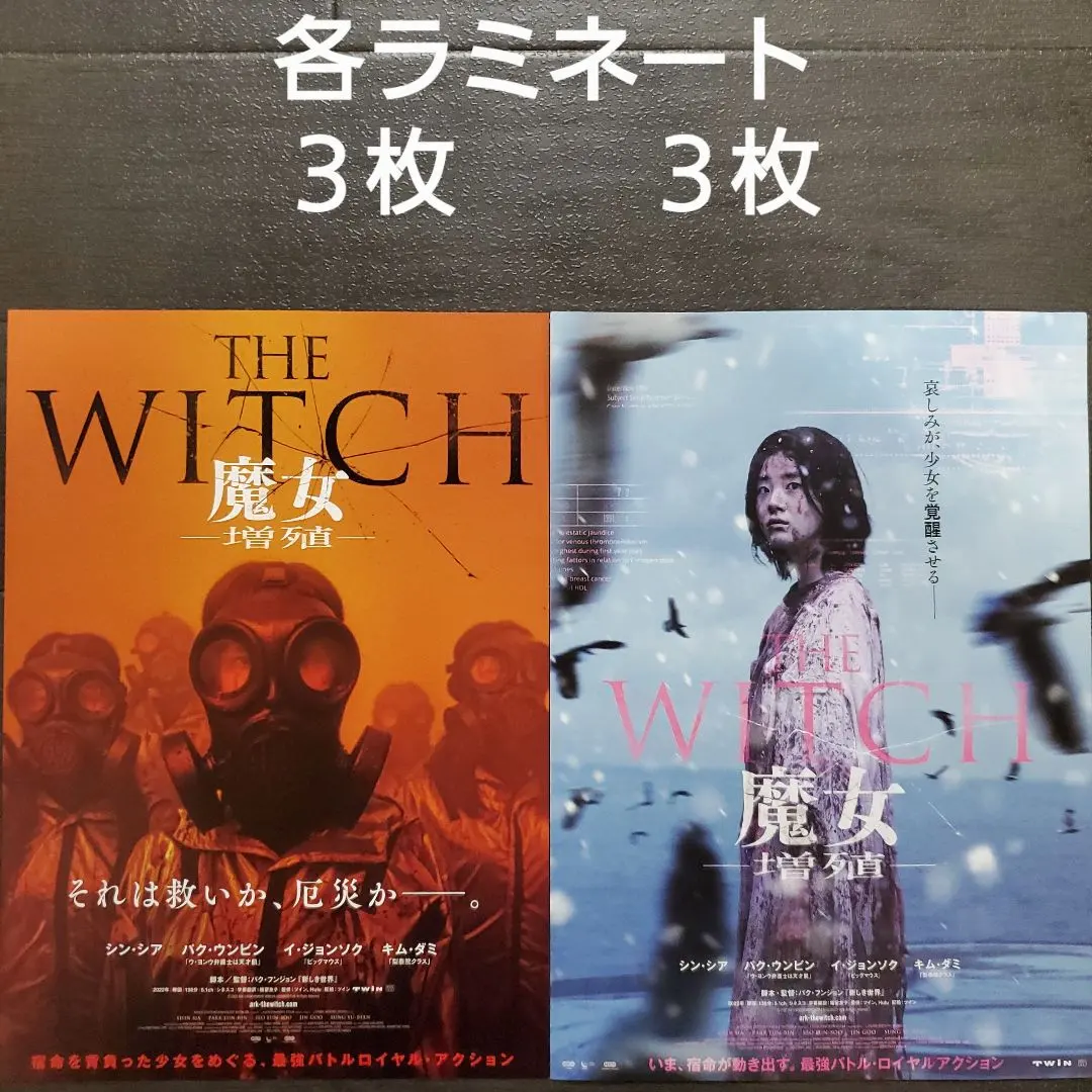 2025年最新】the witch 魔女 増殖 dvdの人気アイテム - メルカリ