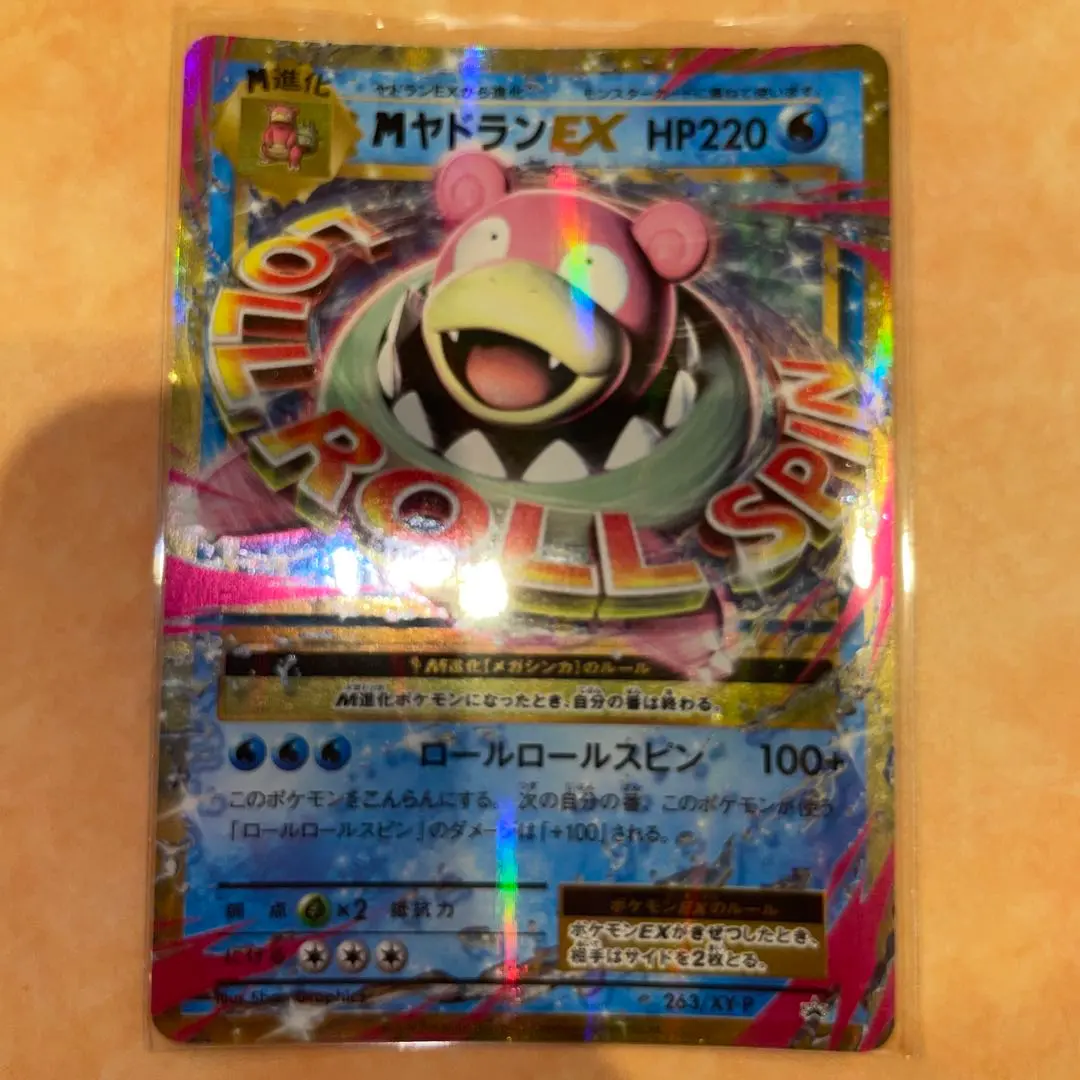 MヤドランEX PSA10 Yahoo!オークション -「mヤドランex」の落札相場・落札価格