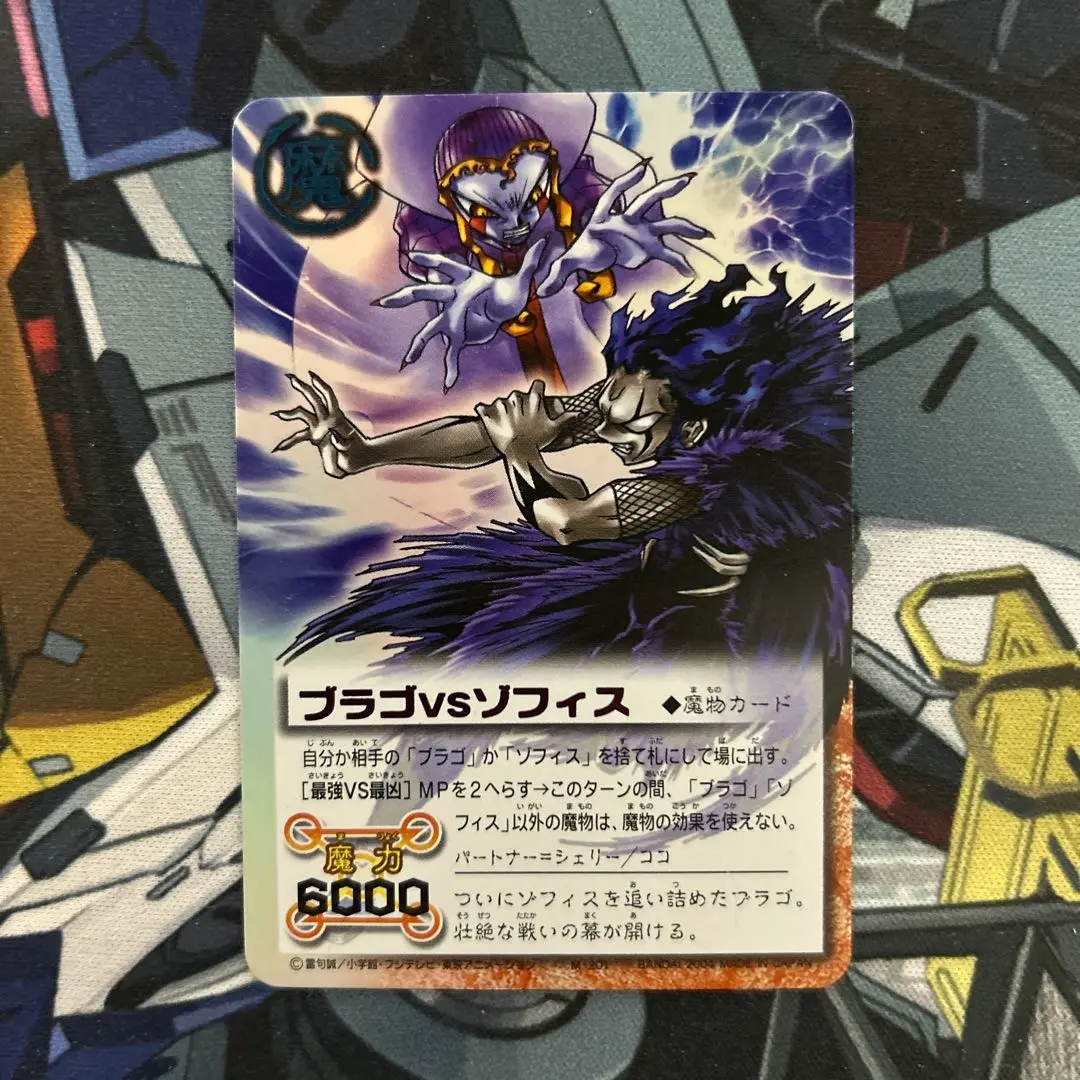 ガッシュベルVSブラゴ　　スペシャルエッチングカード　S-01 ガッシュベルVSブラゴ スペシャルエッチングカード S-01 - メルカリ