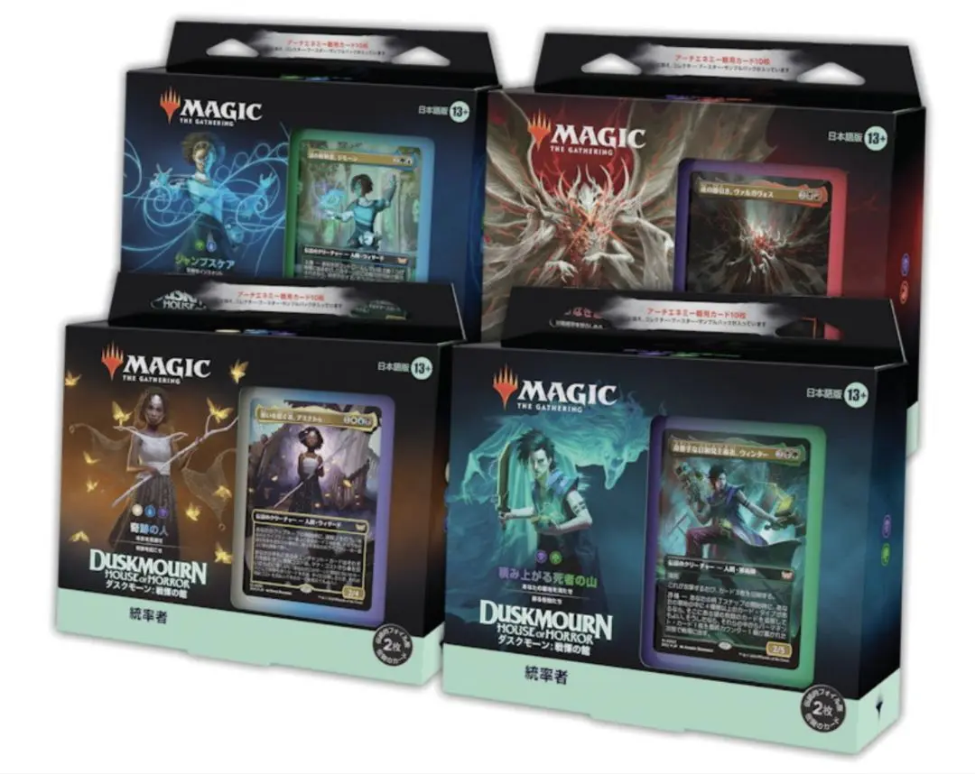MTG ダスクモーン　統率者　終わりなき懲罰　日本語版　新品未開封　1箱 MTG】ダスクモーン：戦慄の館 統率者デッキ『終わりなき懲罰』の