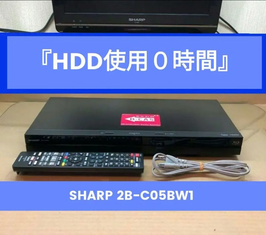 2025年最新】2b-c05bw1 シャープの人気アイテム - メルカリ