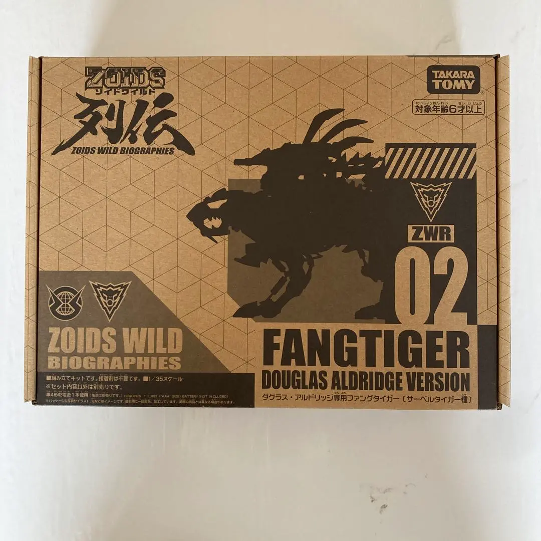 2025年最新】ファングタイガー アルドリッジの人気アイテム